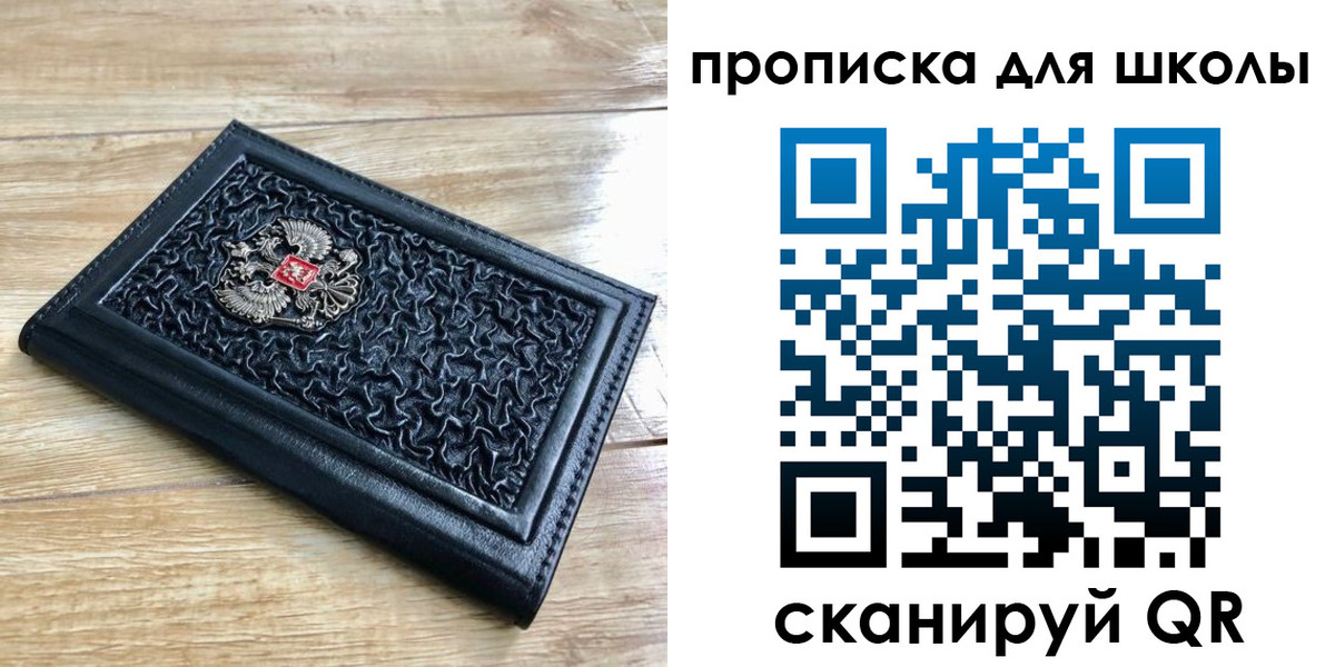 временная регистрация поиск в Стрежевом