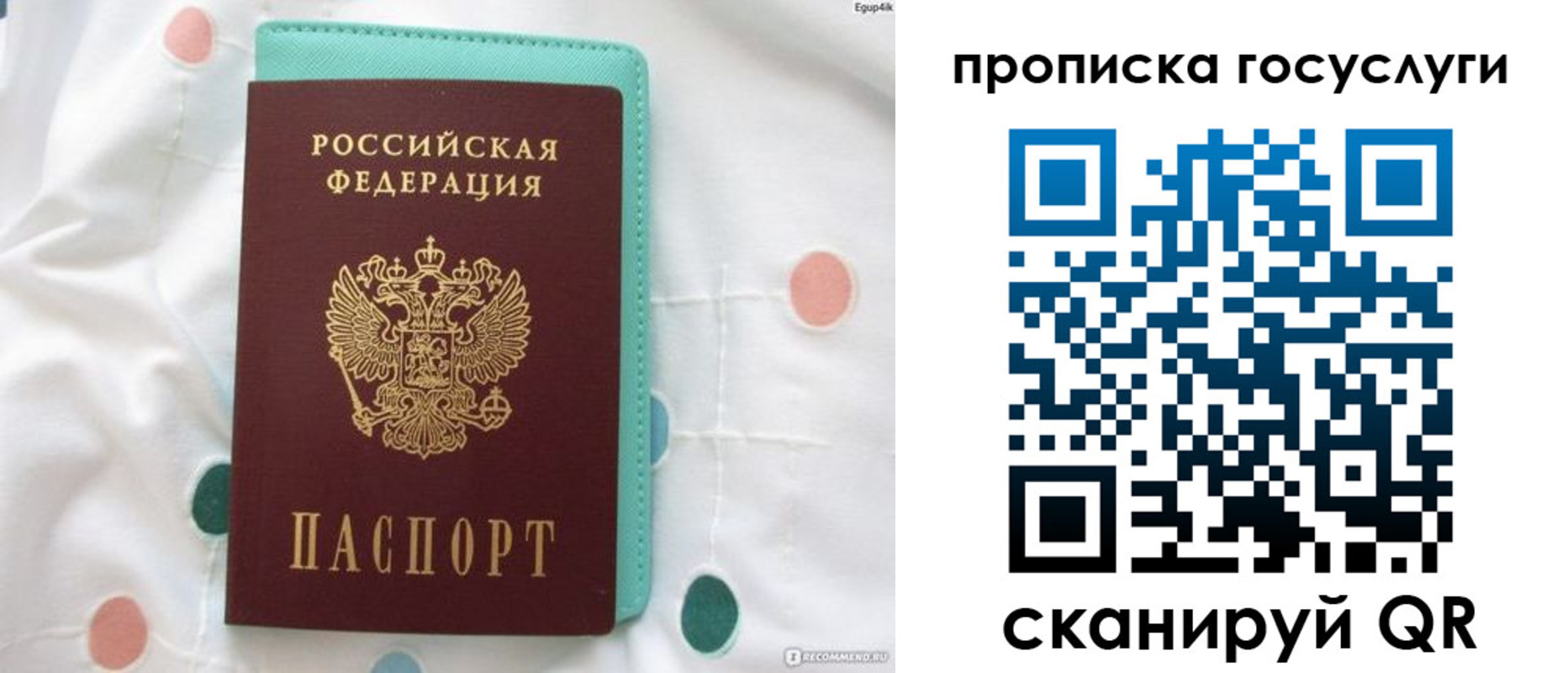 прописка поиск в Стрежевом