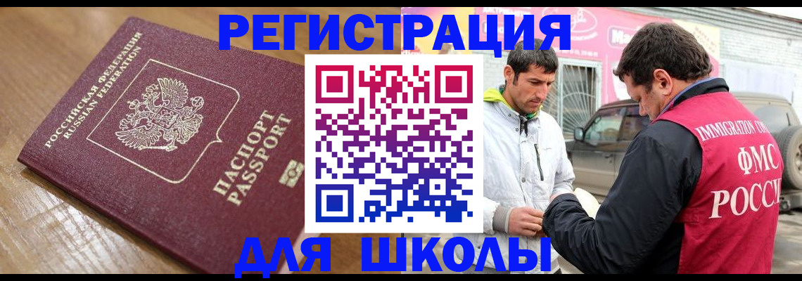 прописка 2025 в Стрежевом